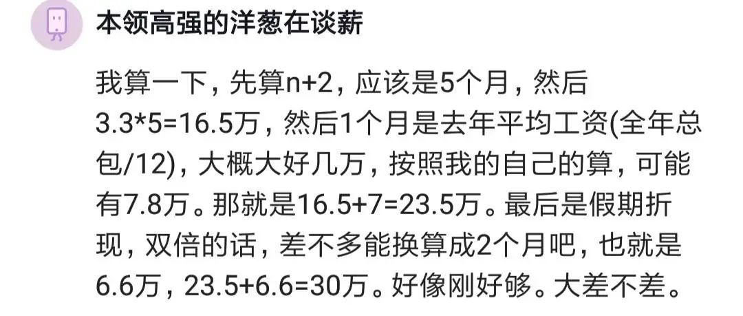 阿里3年被裁，赔偿30多万！让我人生开挂，有车有房有老婆