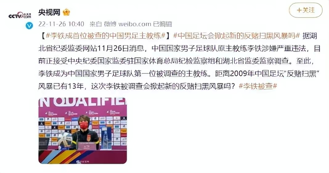 我國的足球運動員有哪些（國足球員個個富得流油，太太團美麗大方，李鐵事件只是冰山一角）