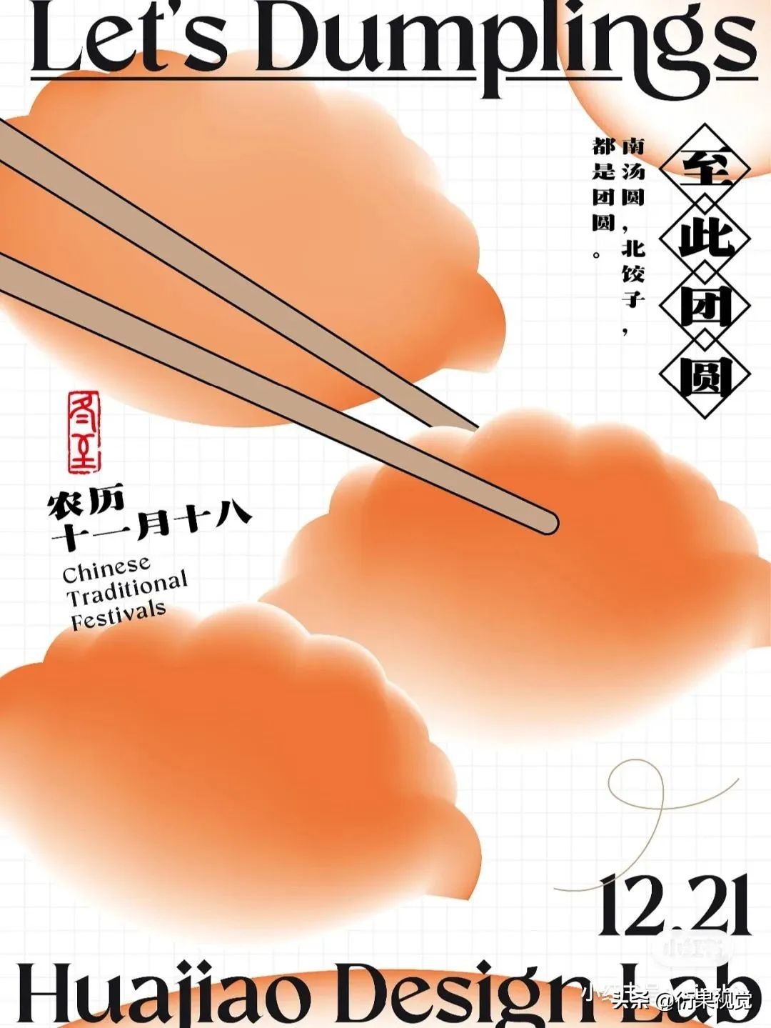 13種當下正火的設計風格，潮爆了