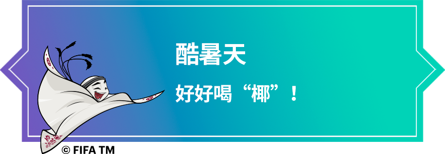 世界杯各国球队带的食物(卡塔尔世界杯32强巡礼｜“特兰加雄狮”塞内加尔)