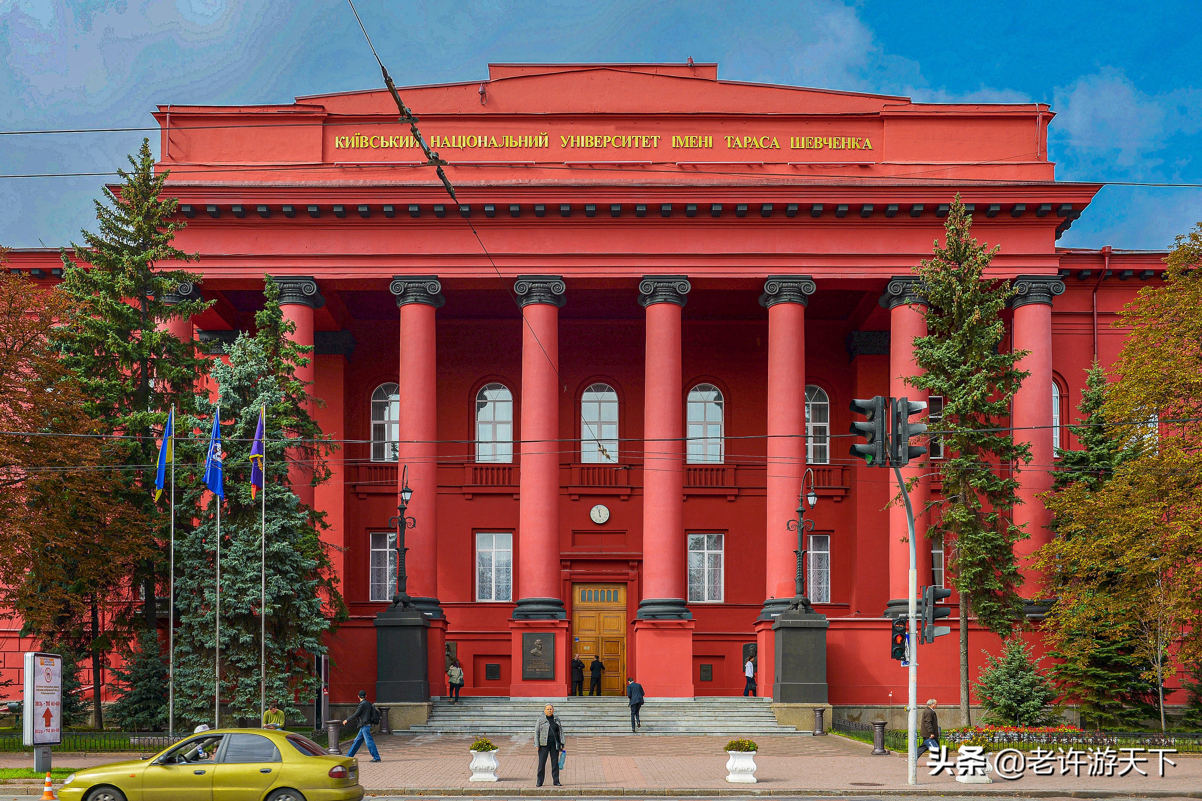 基辅国立大学(乌克兰基辅)