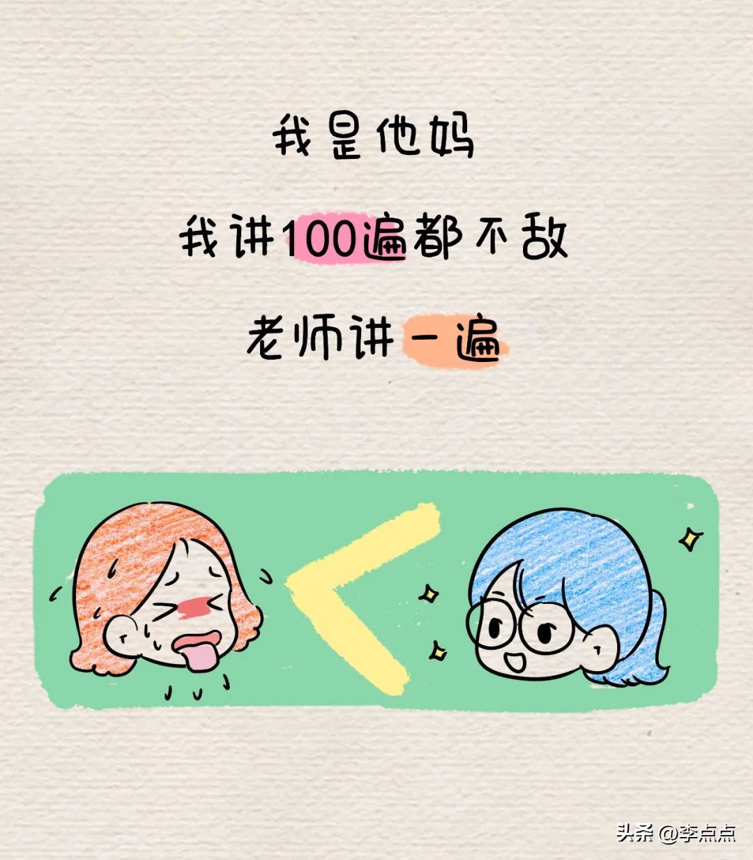 一个小学生的家，如果缺少了妈妈