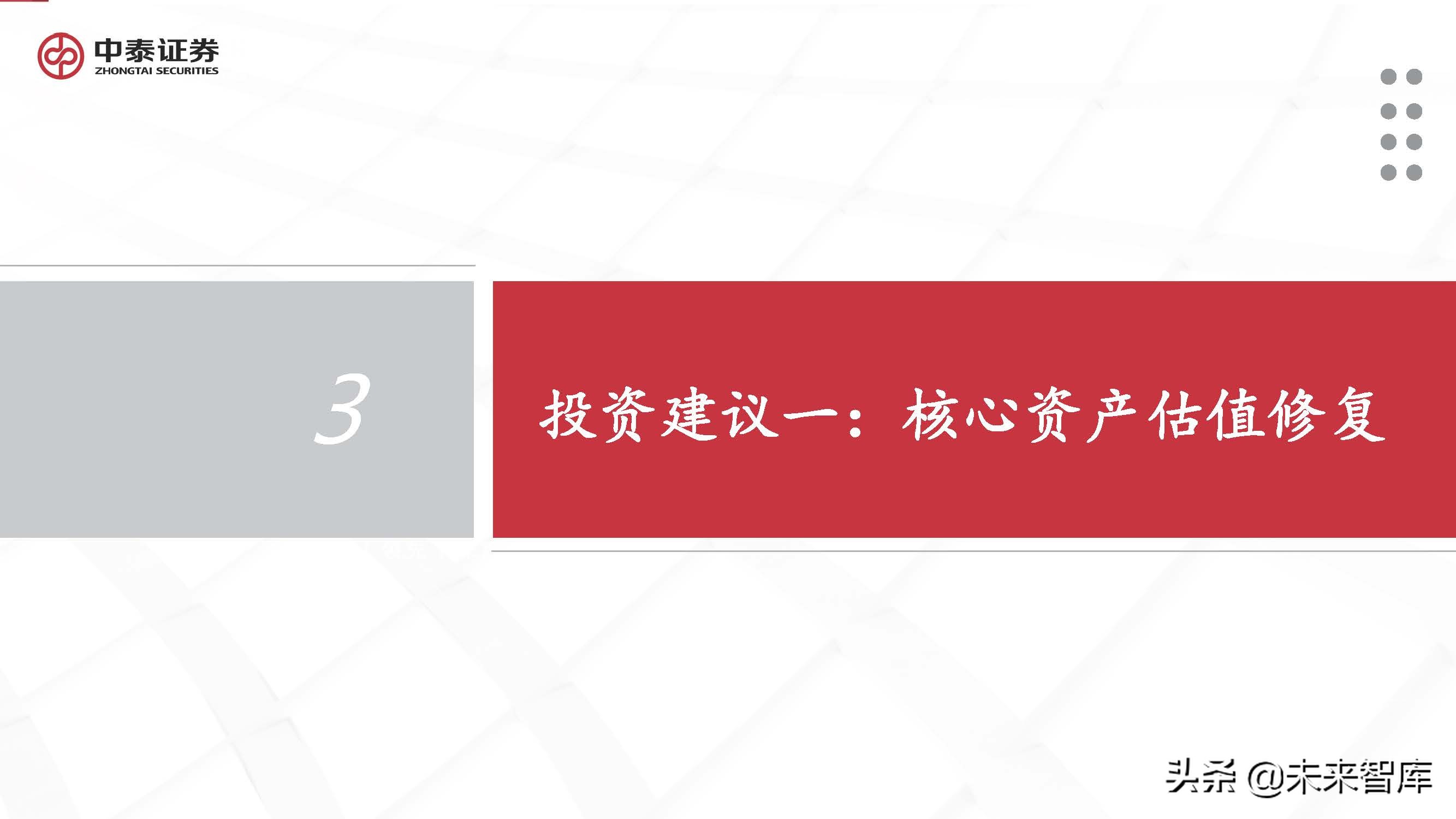 计算机行业2022年中期策略报告：至暗已过，曙光初现