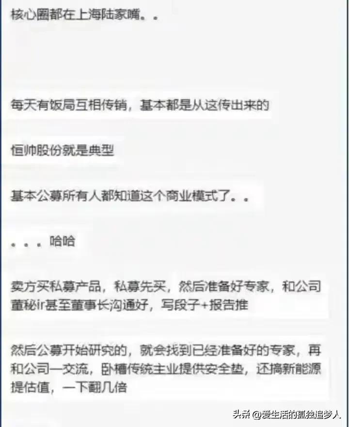 太黑了！原来股民的钱是这样亏完的？