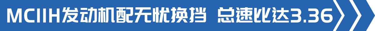 載貨車配置都這么高？實拍490馬力重汽豪沃MAX，配七代無憂換擋