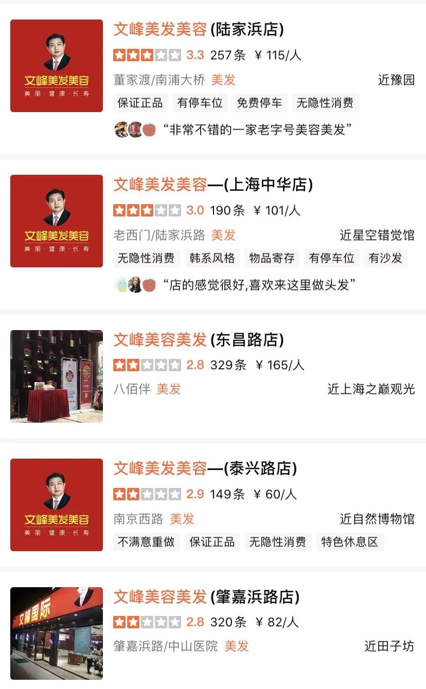 文峰事件，是美发行业经营理念的分水岭？