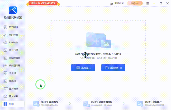 親測10款圖片處理工具，我只選擇這一款，功能強大且實用