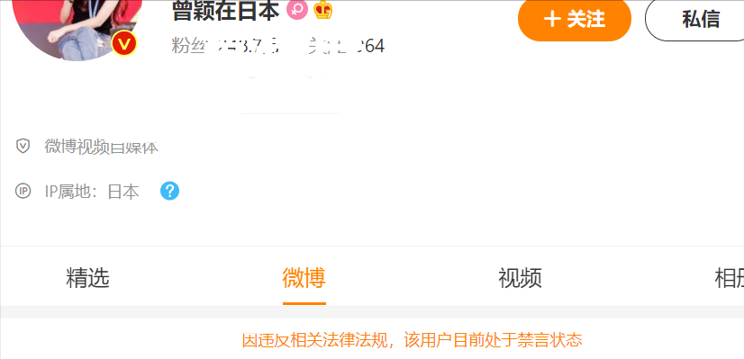 处罚来了，这些哀悼安子的明星，社交账号被禁言，大快人心