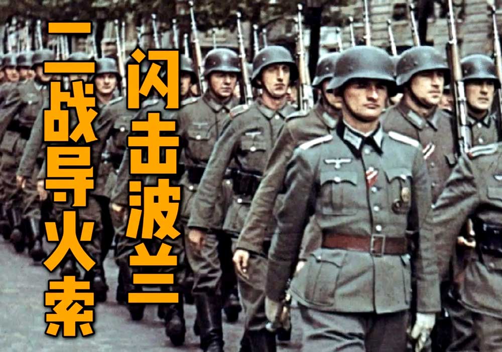 二战时候中国在干嘛(二战起点定在1939年，而不是1931年，就是西方人的傲慢与偏见)