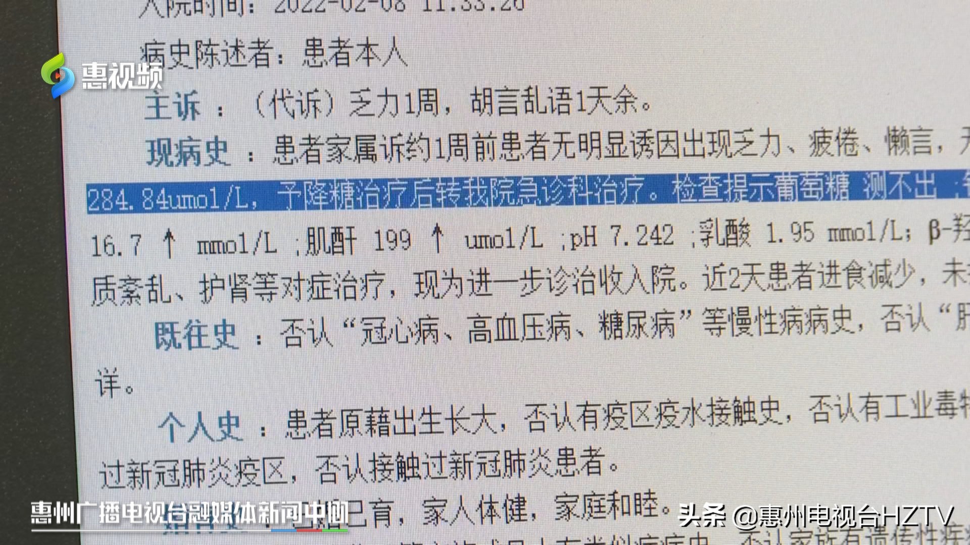 男子狂吃甘蔗砂糖橘致精神错乱，日啃2斤情势不妙 的第5张图片