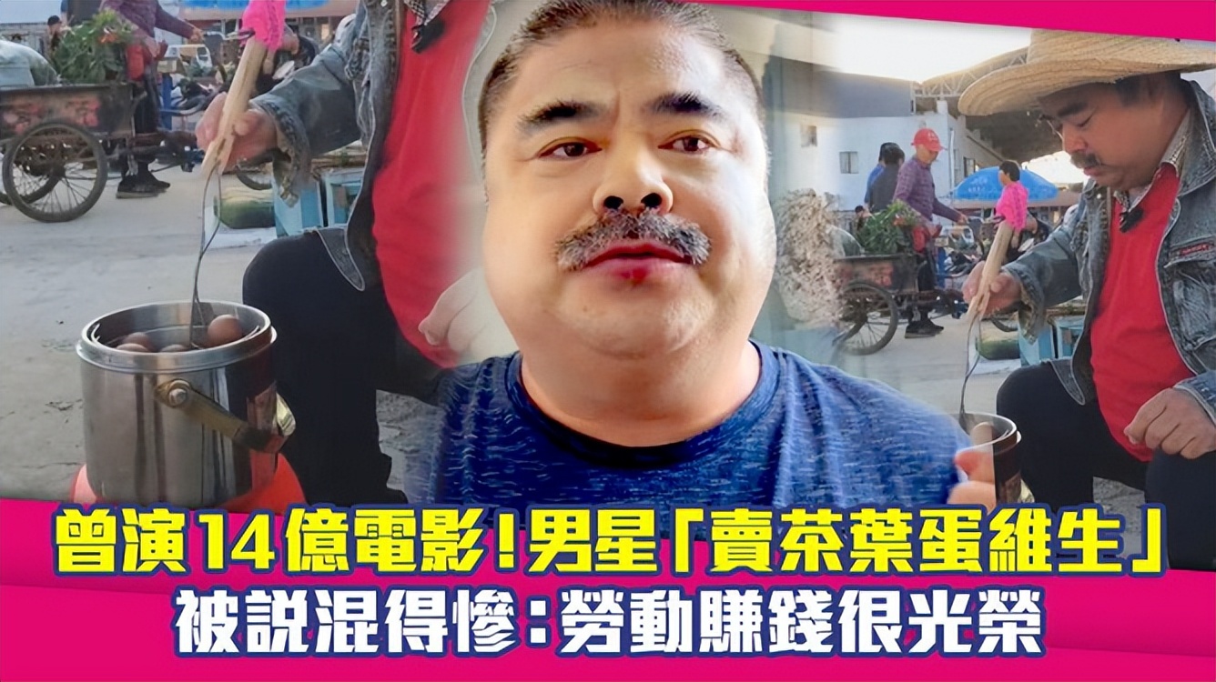 失业明星有多惨?董岩磊卖烤串胖到认不出!他为9块配送费送外卖