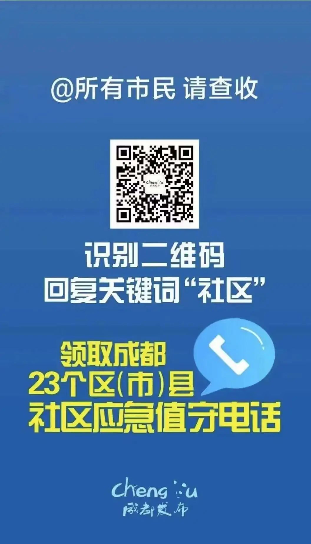 市衛(wèi)健委權(quán)威回復(fù),！當(dāng)前疫情防控五大熱點(diǎn)問(wèn)題