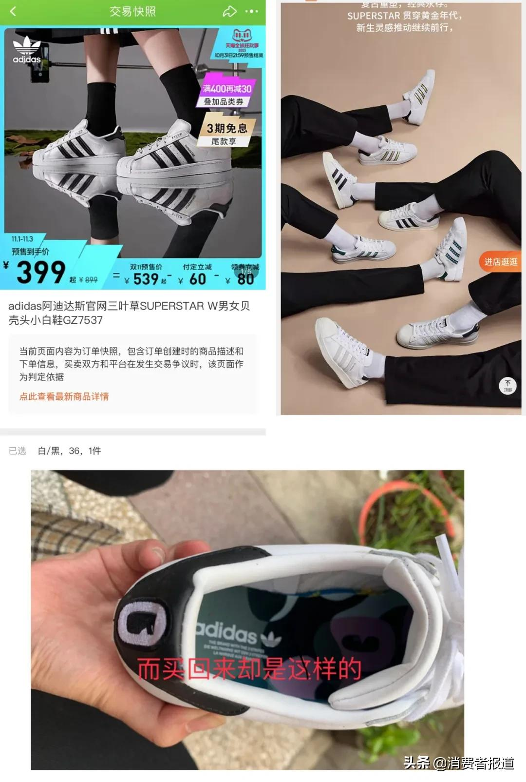 阿迪达斯被曝虚假宣传，商城检测后否认，引发争议。