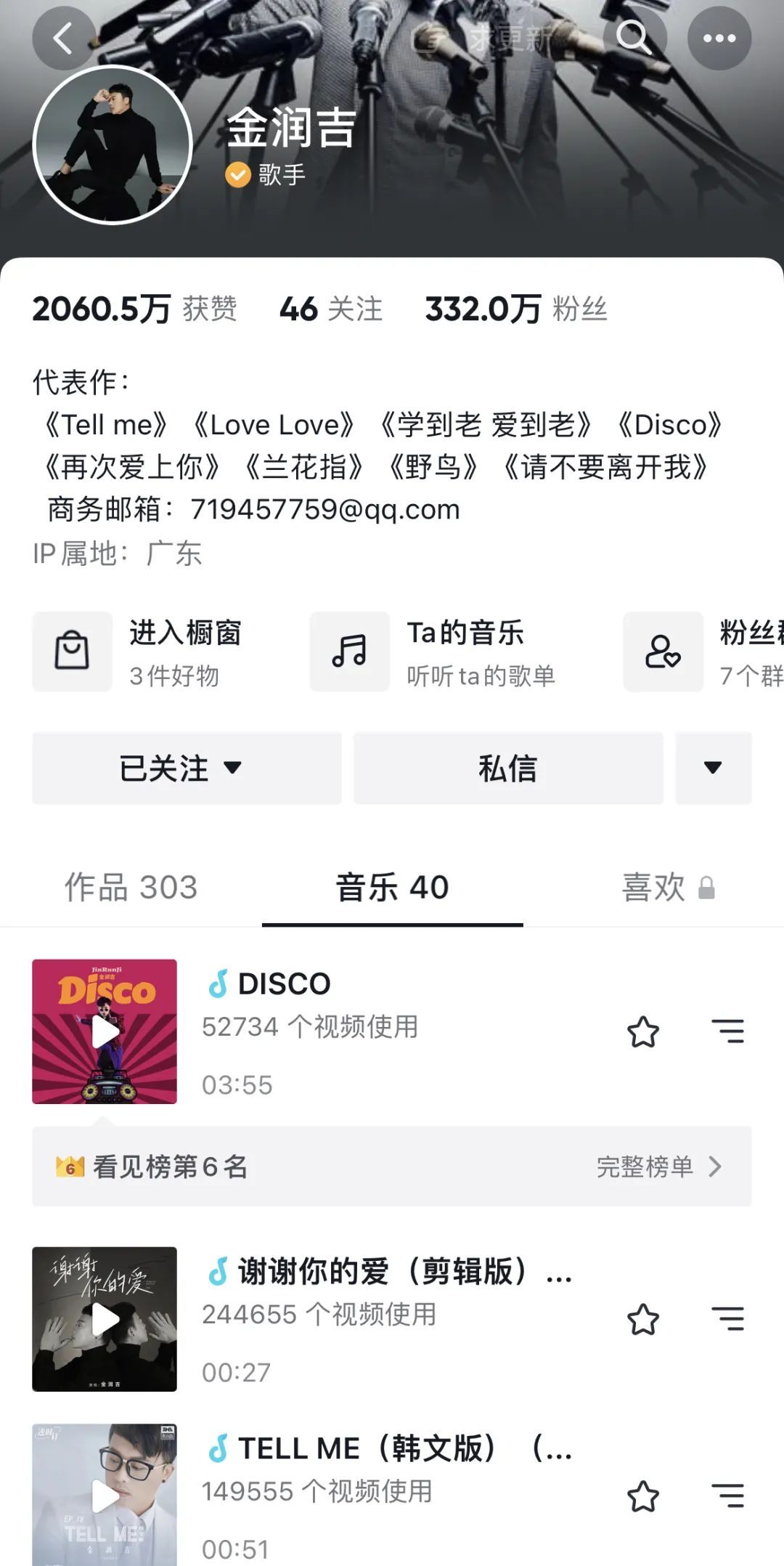 世界杯歌曲gogogo歌谱(金润吉 LBI利比：出道相差20年，如今相逢在抖音)