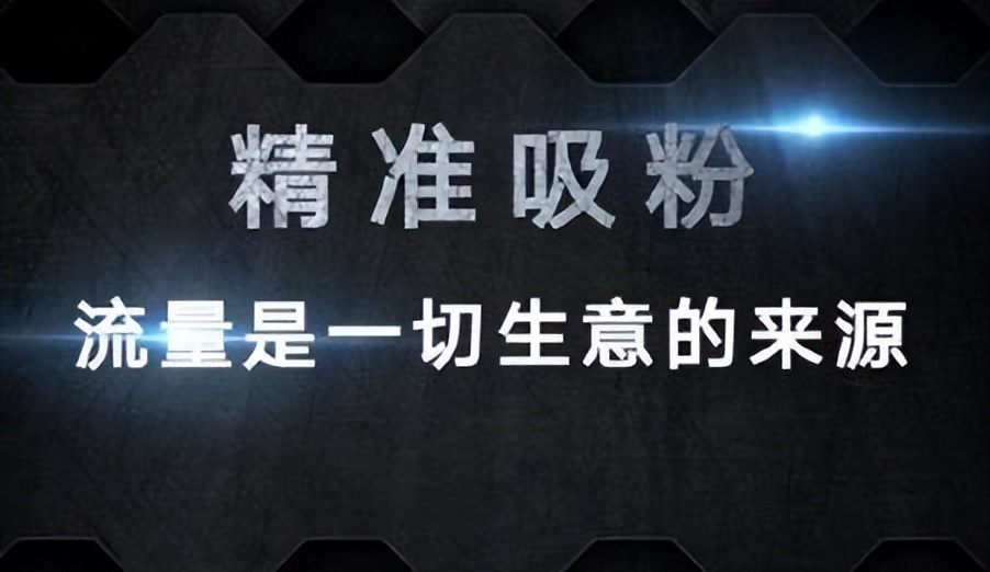 抖音引流怎么做？都有什么截流方法？如何截流？