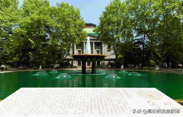 止于至善 | 东南大学，一个将校训写进DNA的学府