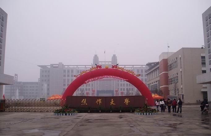 名字带“大学”的14所专科院校：开大、黎大、焦大、牡大等