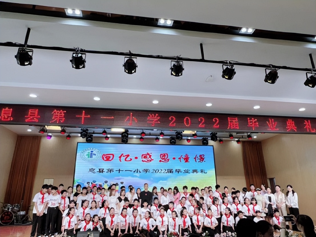 息县第十一小学2022年六年级毕业典礼(图45)