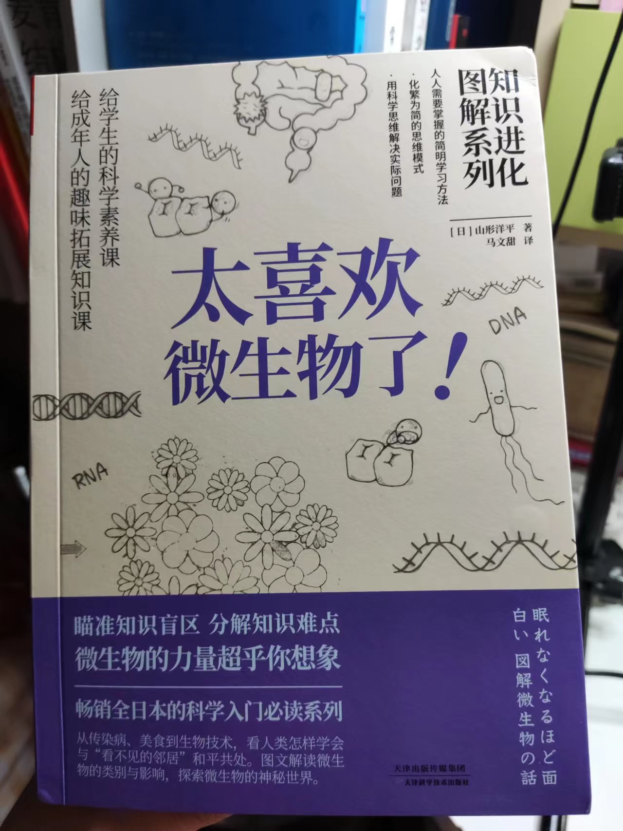 微生物的力量超乎你的想象