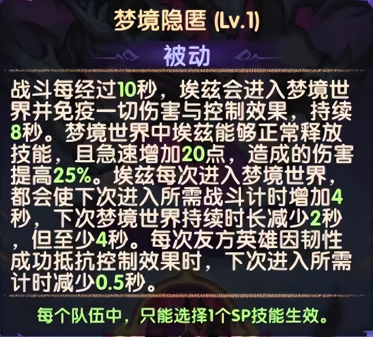 「分析向」梦魇支配者 埃兹 SP恐魔 英雄云解析