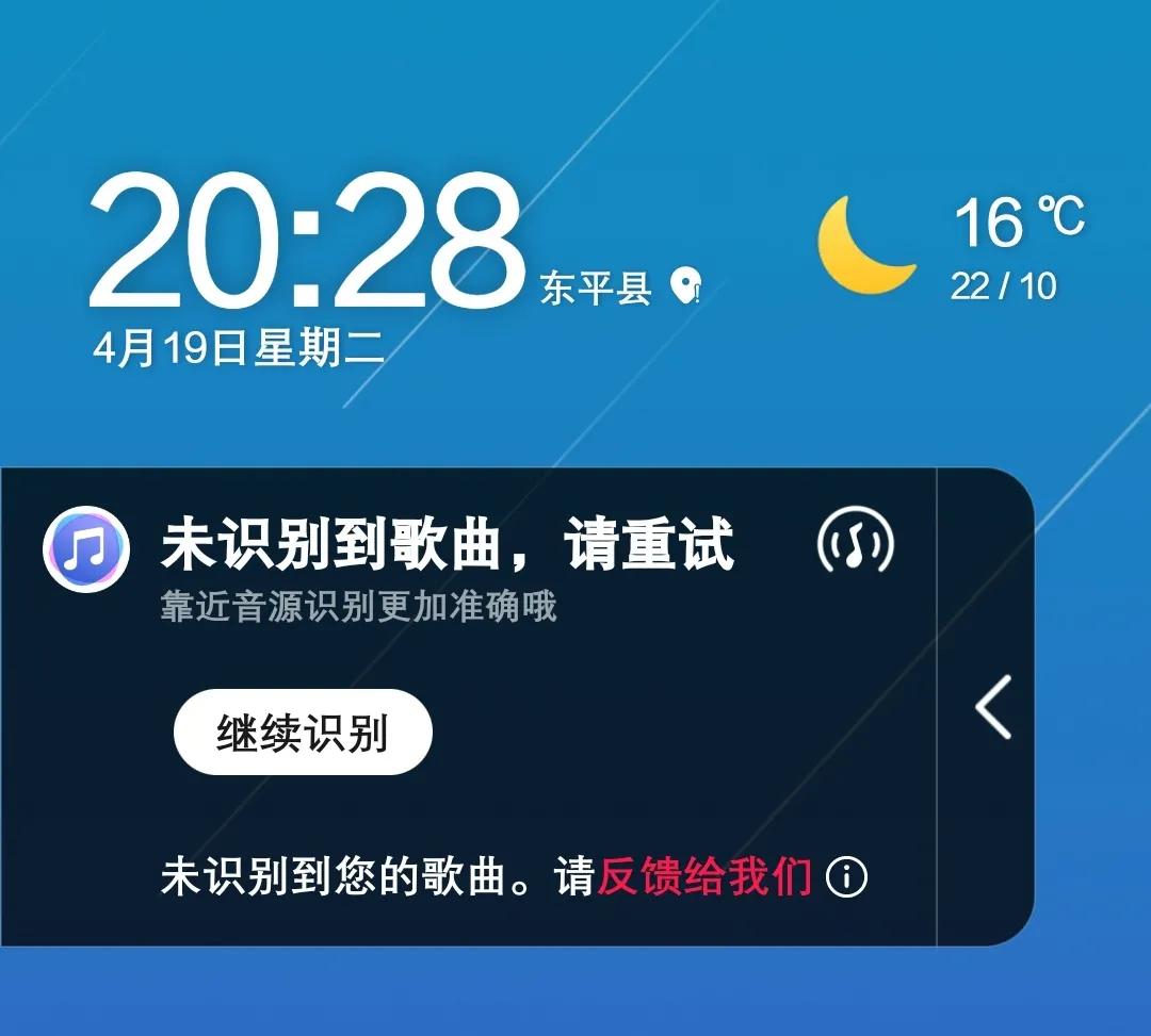 听歌识曲你会用吗？