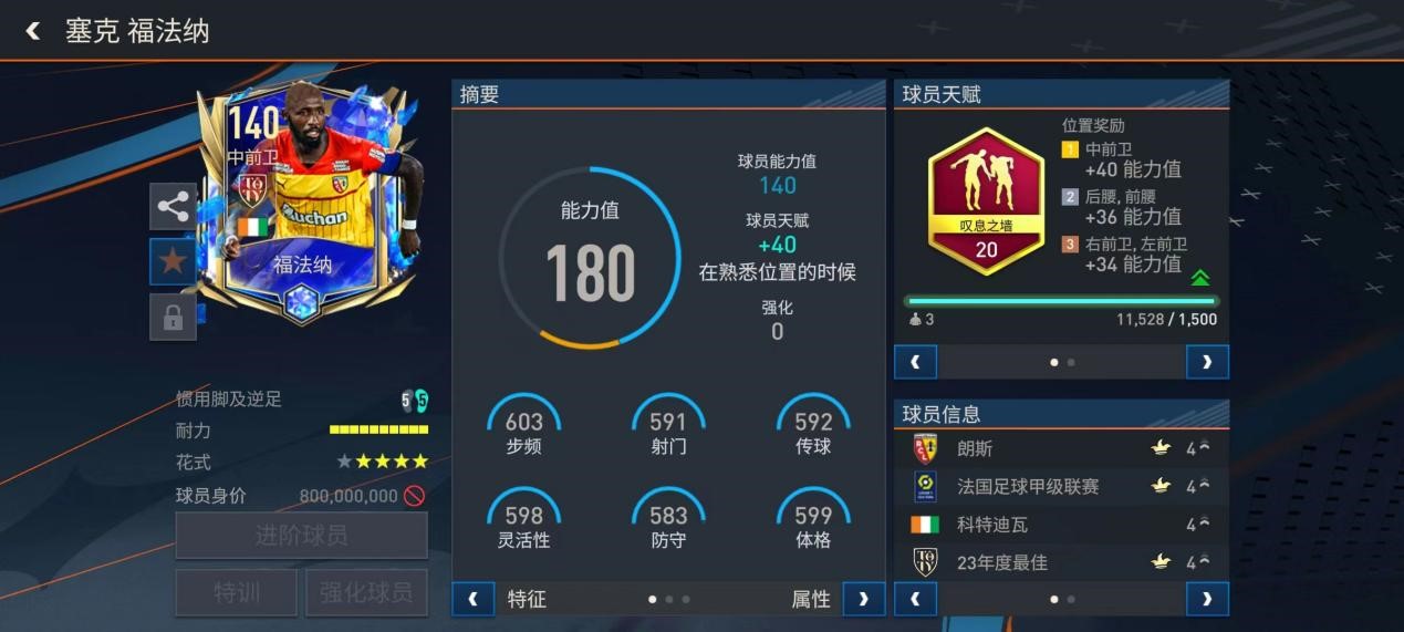 法甲联赛足球俱乐部（FIFA足球世界 - 巴黎夺魁！尘埃落定！法甲赛季前瞻）