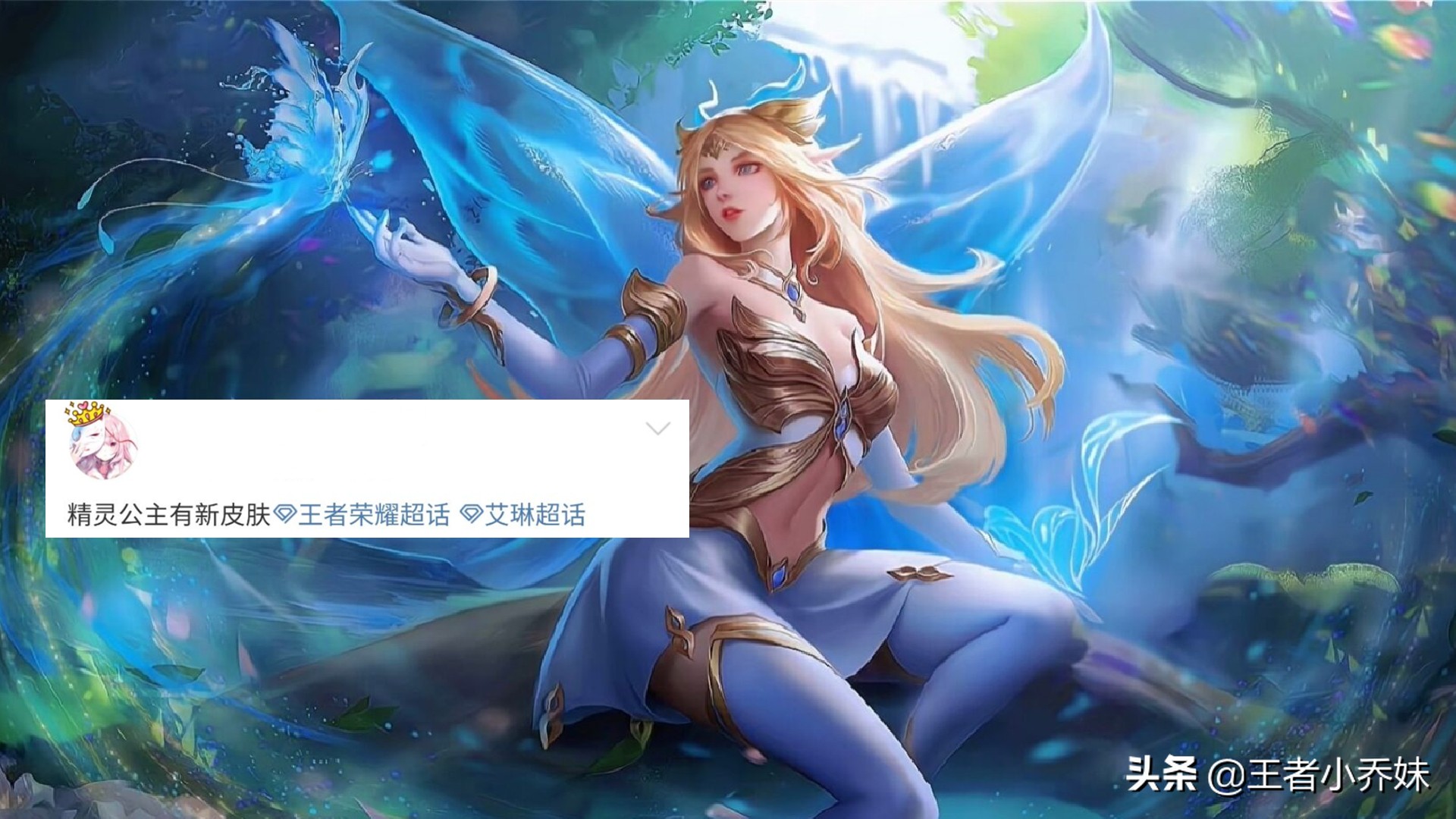 王者荣耀女英雄类型图「王者荣耀初代女英雄皮肤海报」_友友