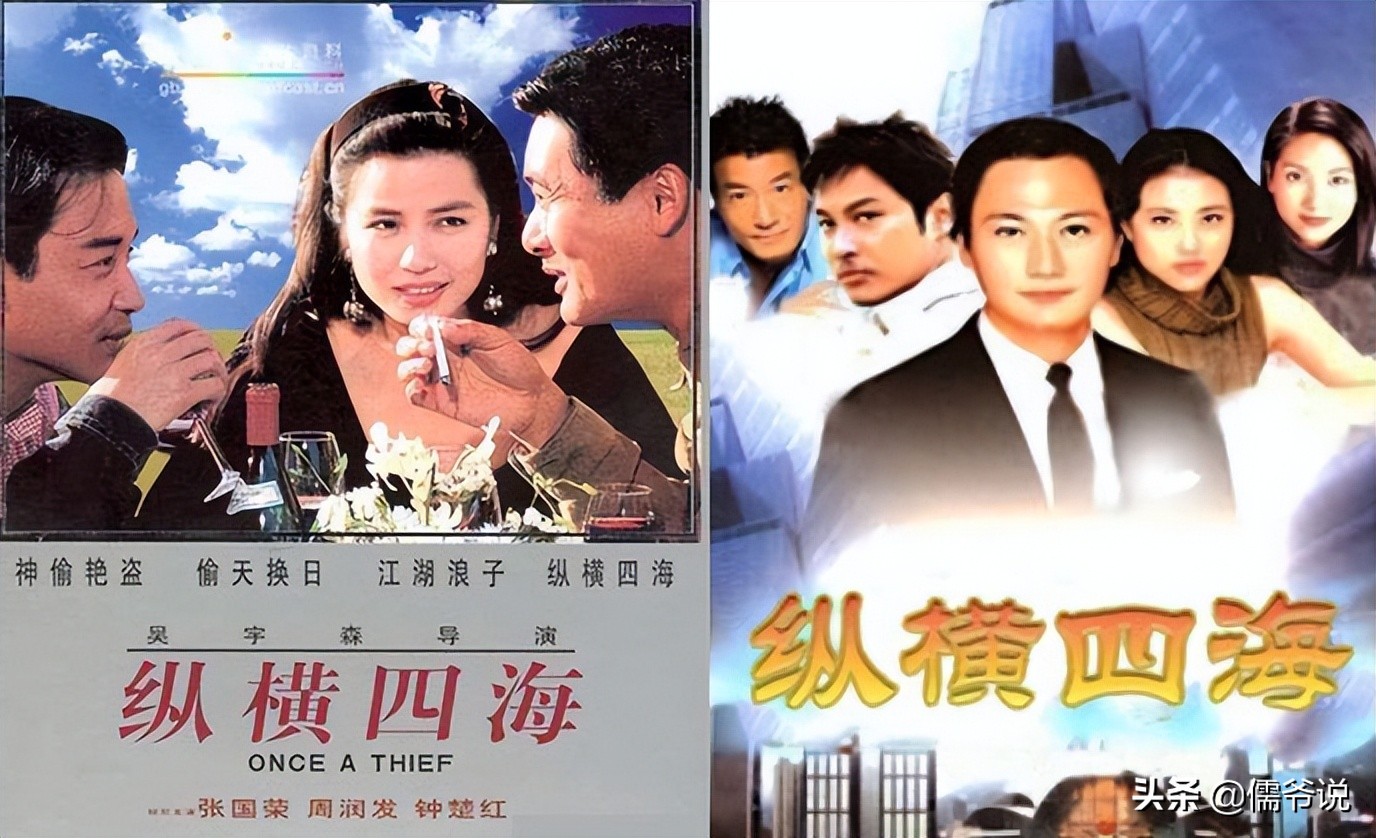 《倚天屠龙记》翻车后，王晶又翻拍经典，并请来古天乐谢霆锋主演