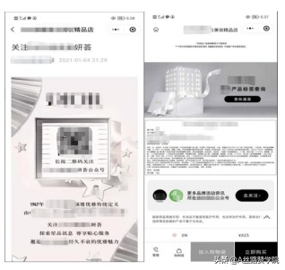 实体店如何通过运营微信小程序盈利