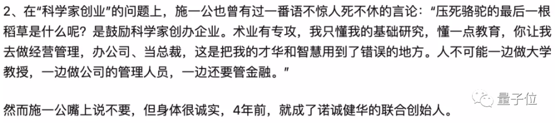 西湖大学全是“天坑”？校长施一公直播回应：不必太关注就业收入