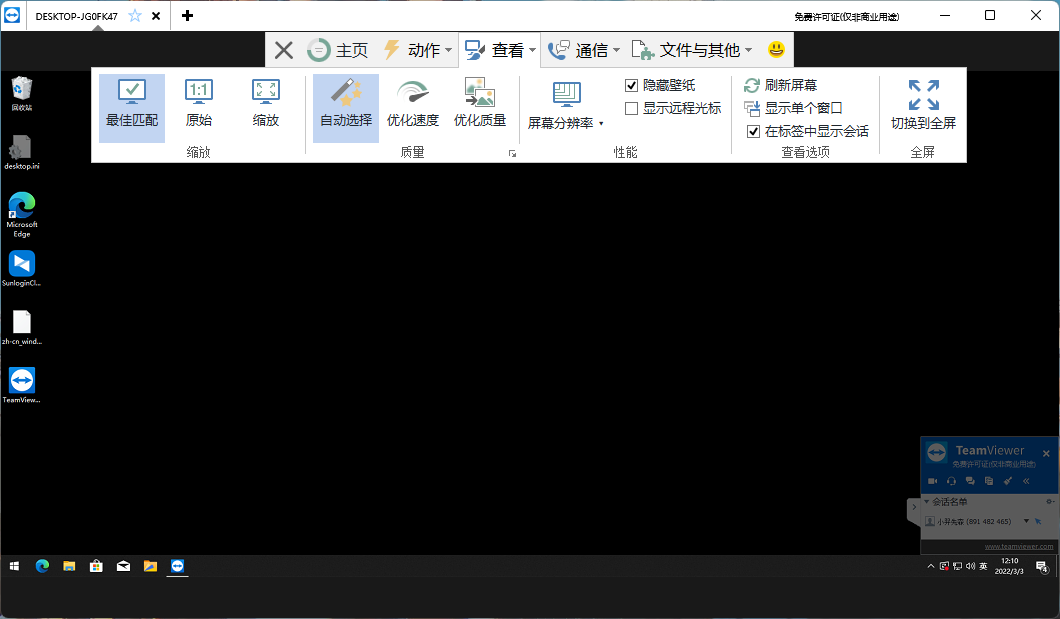 遠(yuǎn)程控制軟件哪個(gè)好用？ToDesk、向日葵、 TeamViewer 超詳細(xì)橫評
