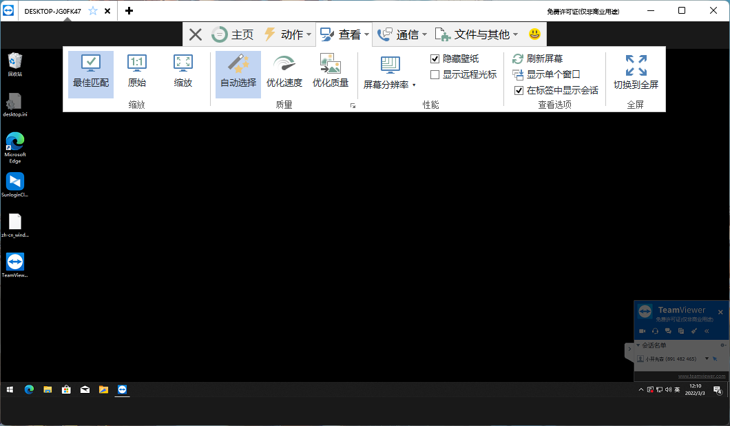 远程控制软件哪个好用？ToDesk、向日葵、 TeamViewer 超详细横评