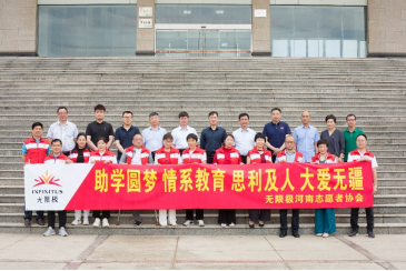 心系教育事业，思利及人助学圆梦项目再次走进河南郑州