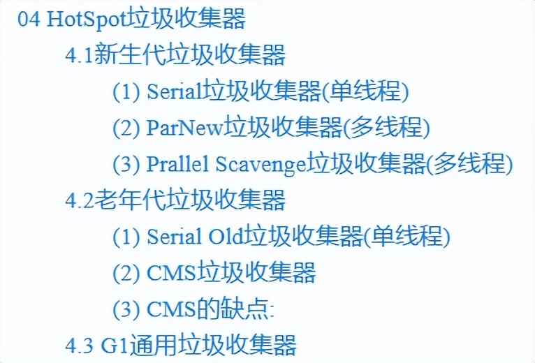 堪称神作！啃透这份JVM笔记，轻松搞定阿里30K面试