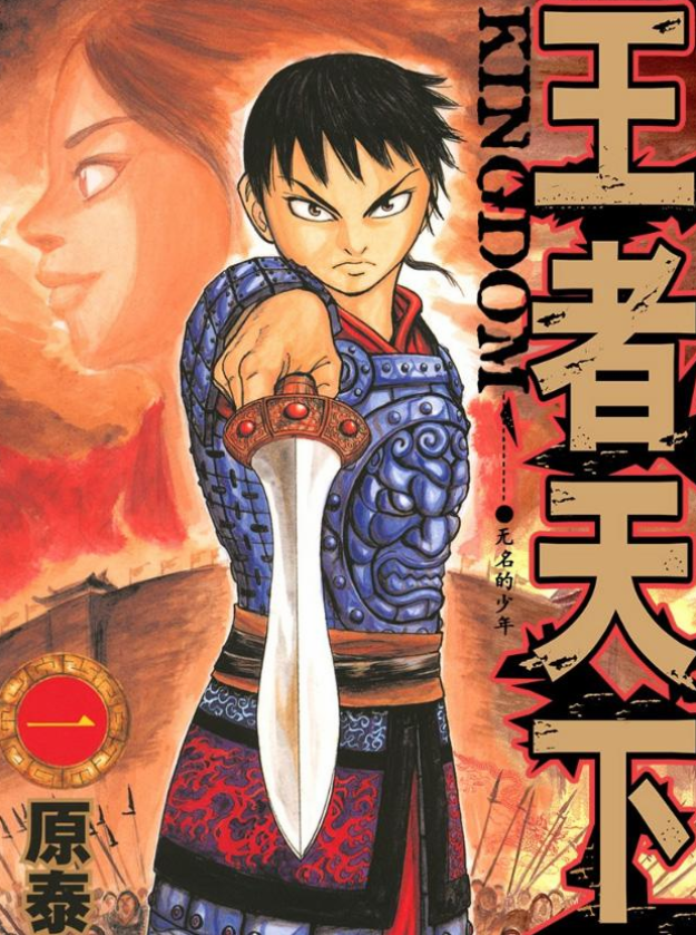 日本2021十大最畅销漫画，《咒术回战》力压《鬼灭之刃》夺得榜首