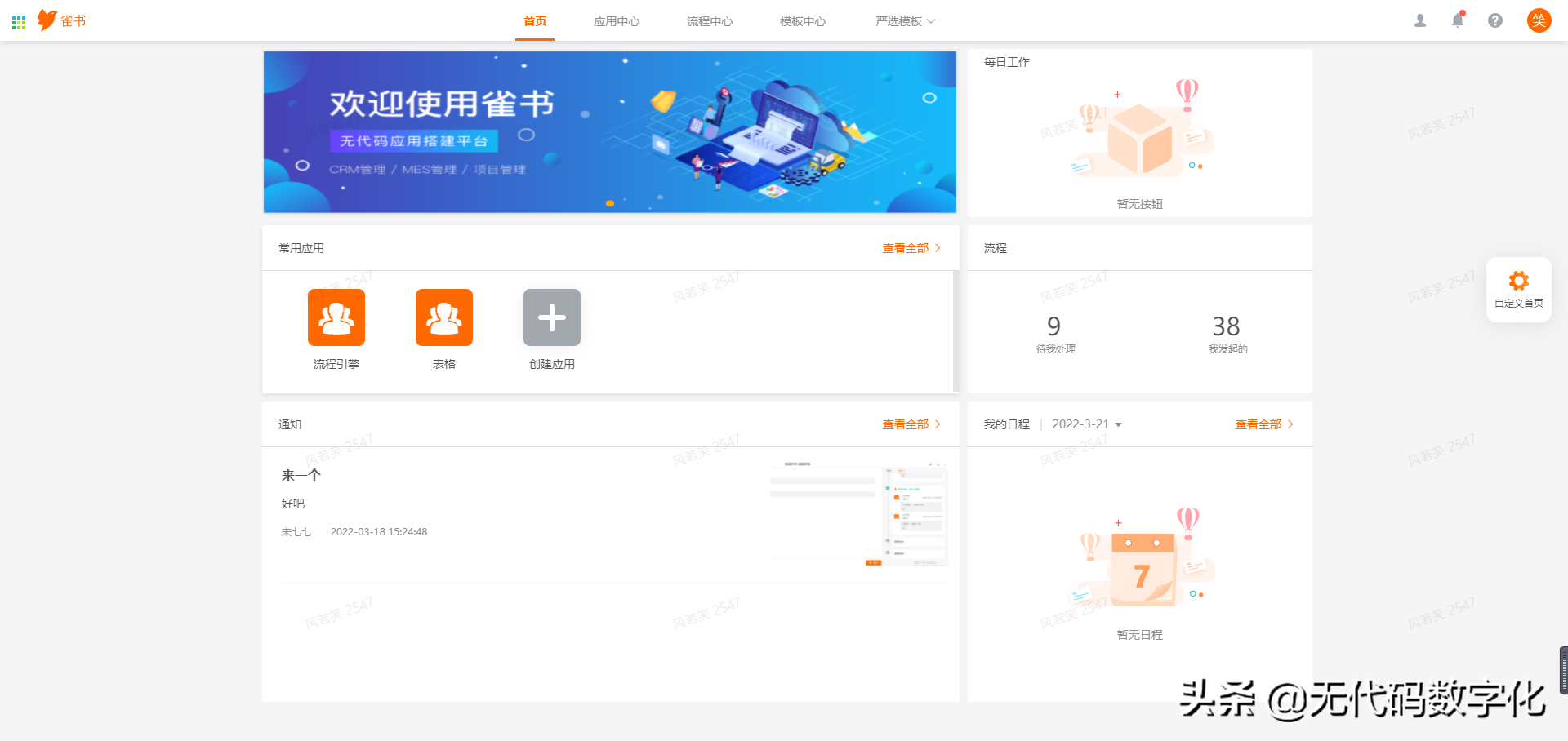 無代碼開發平臺功能對比