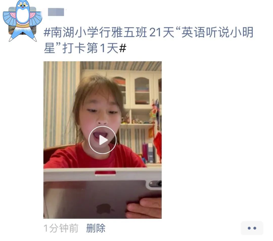 行雅中队，逐光而行｜记天府新区南湖小学南湖小学4.5班行雅中队