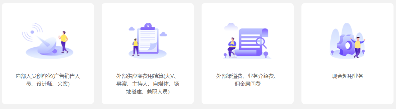 自由職業(yè)與個人兼職費用結(jié)算解決方案 智多多創(chuàng)客平臺