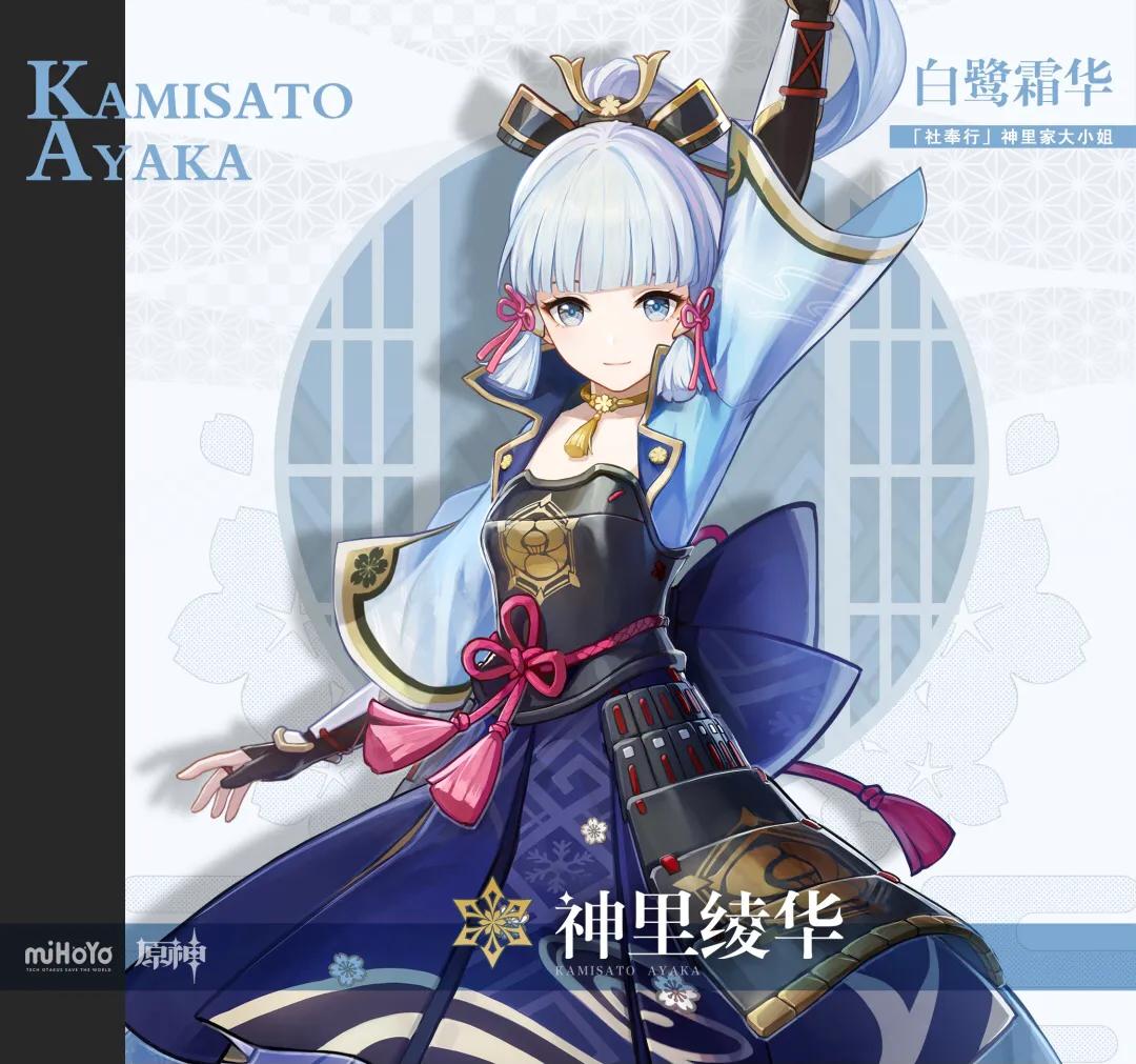 神里凌华的配对分析和修改方案
