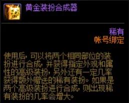 DNF: 稀有装扮不“稀有”！盘点当前版本稀有装扮获取途径
