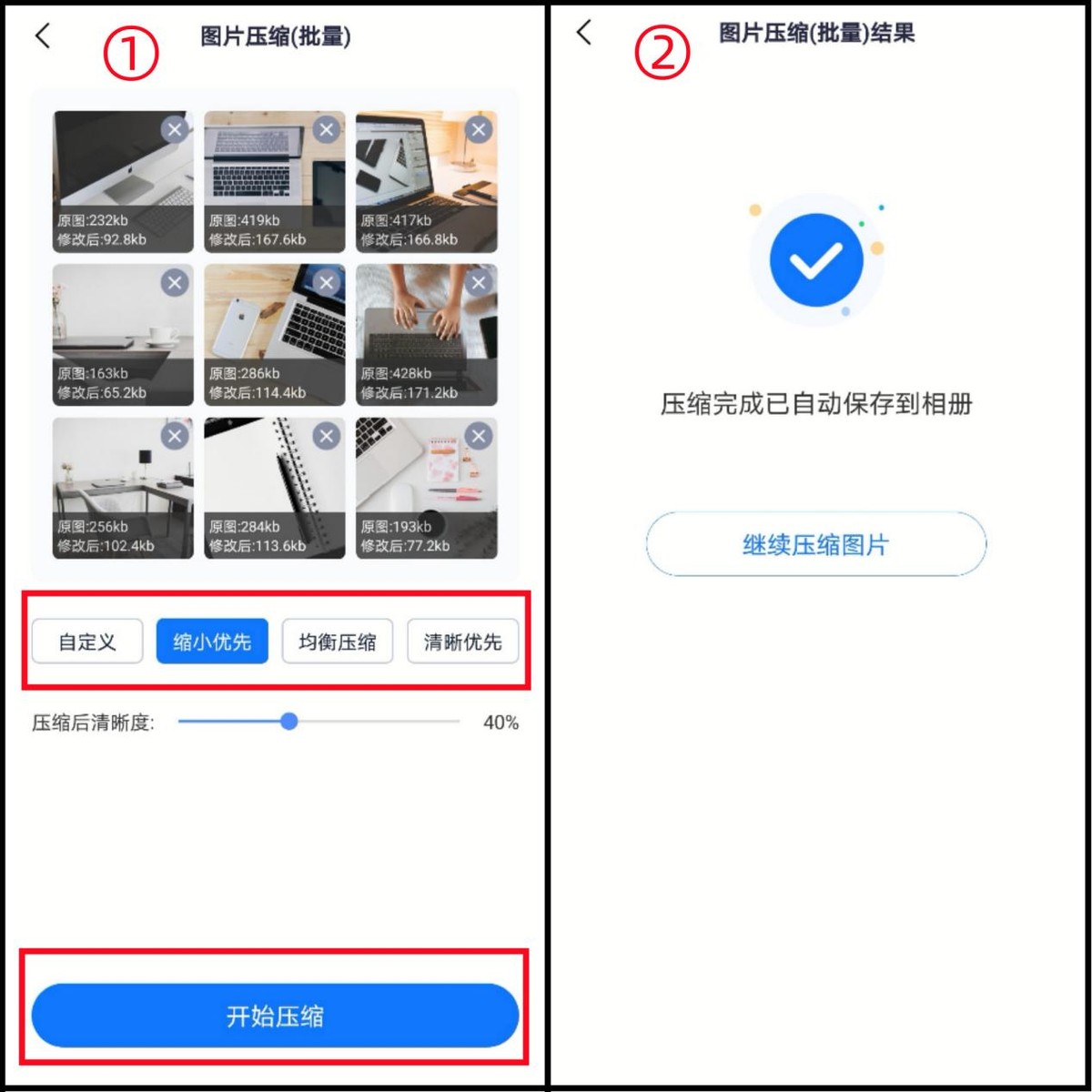 如何使用手机来压缩图片？教你两招压缩小技巧