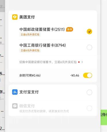 微信支付崩了