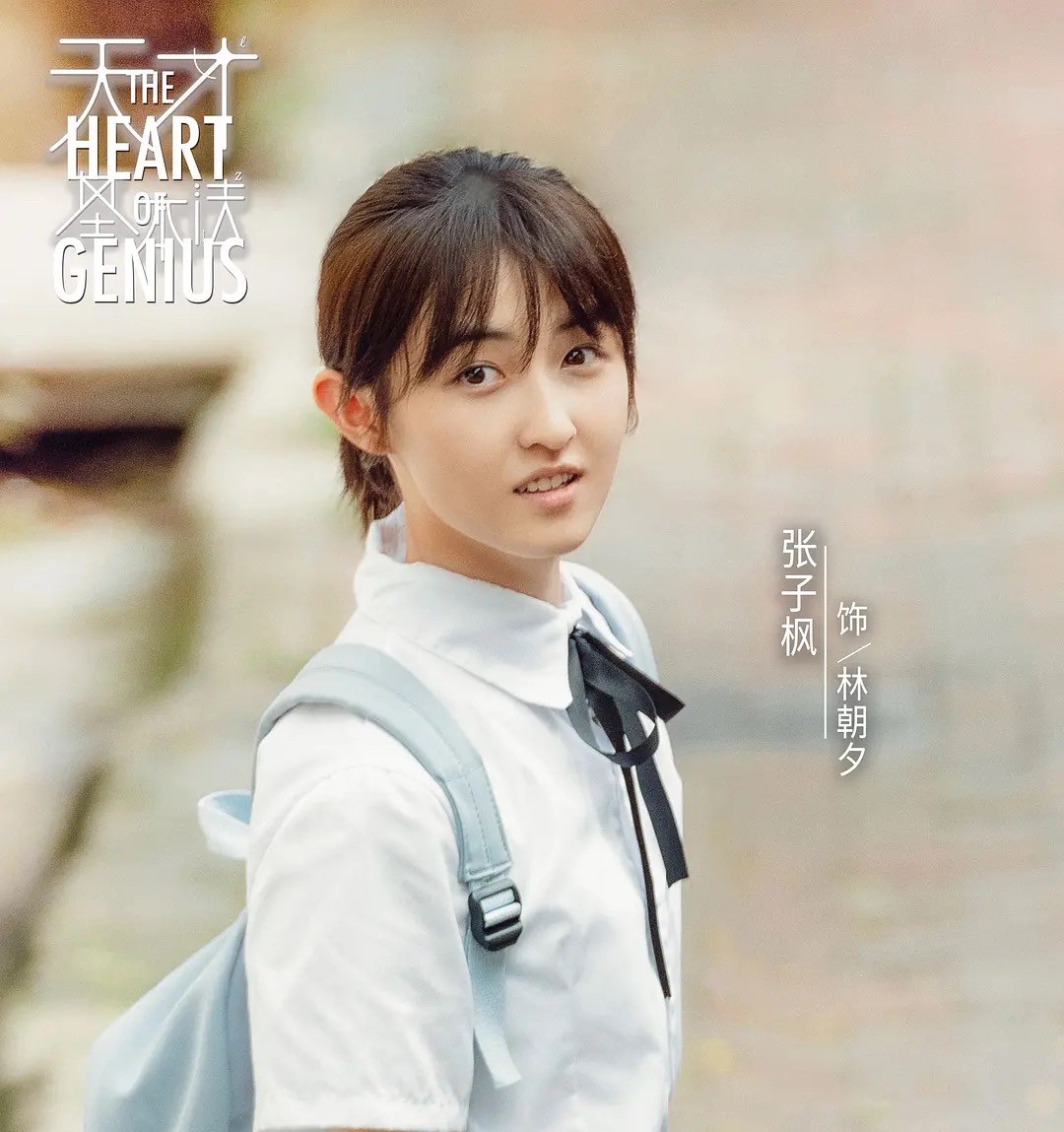 36集《天才基本法》将播,雷佳音搭档张子枫张新成,央视王炸来了