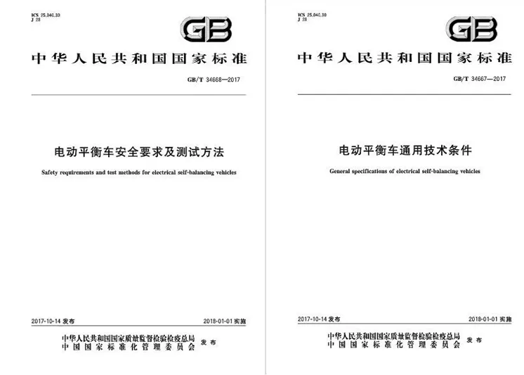 千元出头的平衡车,安全么?