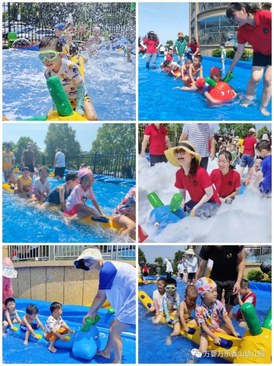 万婴香山幼儿园：“激情夏日水上泡沫秀，一起清凉一夏”活动报道