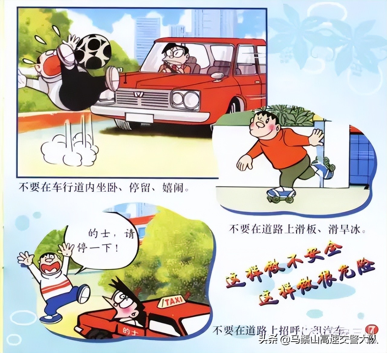 汽车驾驶安全教程：道路交通规则与常识详解