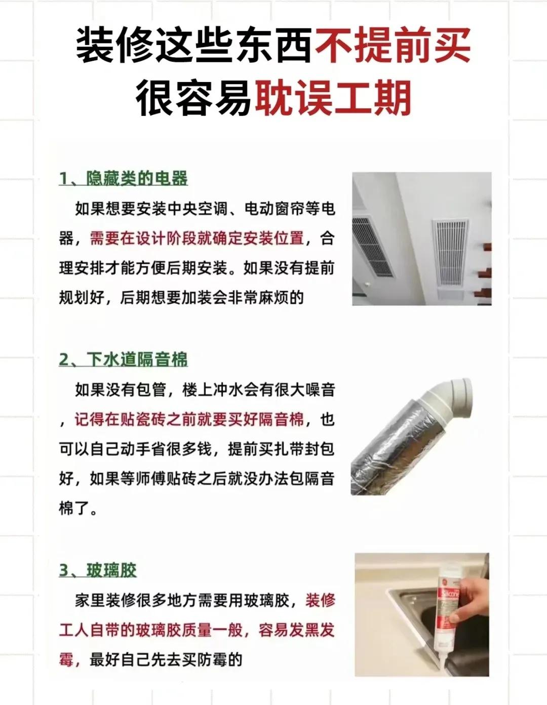 装修前期必知四件事，轻松避坑省心装修