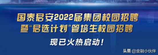 金融业的管培生是干啥的？