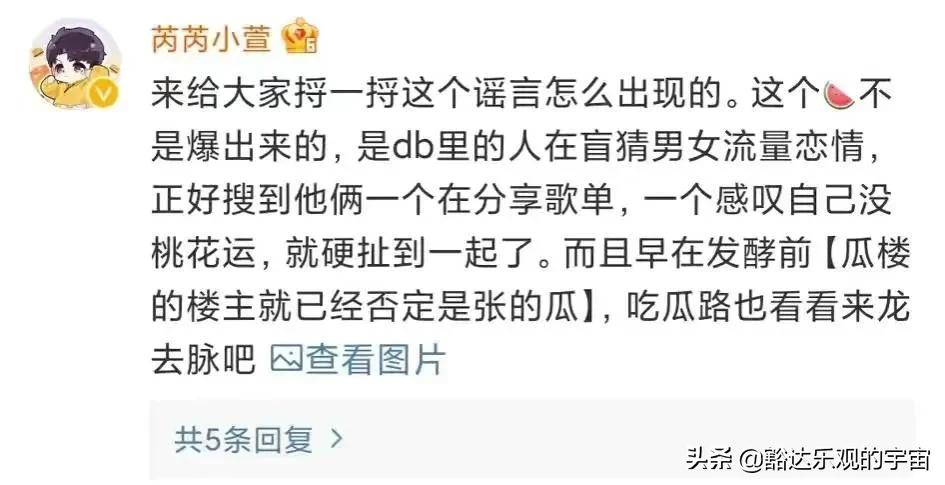 这是弄巧成拙？张艺兴、杨紫刚澄清绯闻，“羊紫CP”就杀进超话