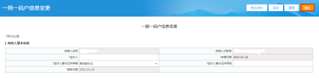 身份证件类型怎么填,身份证件类型怎么填写